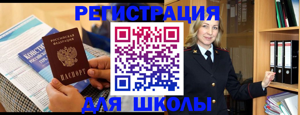 прописка регистрация в Лыткарино