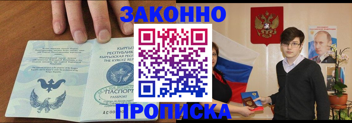 временная регистрация 2025 в Лыткарино