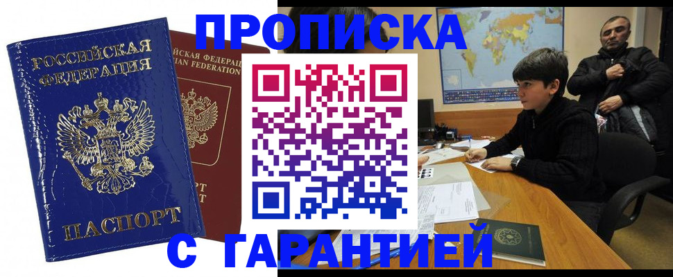 пропишу в квартире в Лыткарино