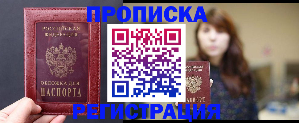 временная регистрация поиск в Лыткарино