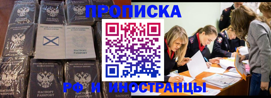 временная регистрация 2025 в Лыткарино